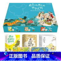 [礼盒装共12册]古诗词+成语+24节气 [正版]礼盒装共12册藏在地图里的中华文明 古诗词成语24节气书 儿童小学生课