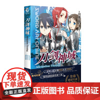 刀剑神域11.Alicization Turning(新版 赠色纸) 川原砾 湖南美术出版社 正版书籍