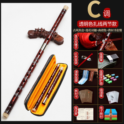 专业双插笛子横笛苦竹笛初学炎笛子小G调F调D调曲笛子透明色扎线两节款C调-赠：古风笛盒+莲花双穗+曲谱集+教材