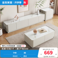 全友家居 电视柜茶几组合奶油风现代简约家用小户型网红ins风落地柜岩板茶几茶几电视柜
