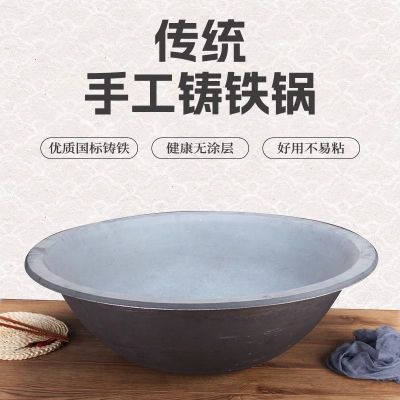 老式翻边铁锅农村柴火灶台铸铁加厚生铁炒菜锅家用商用炒菜食堂直径90内径80深29cm50#