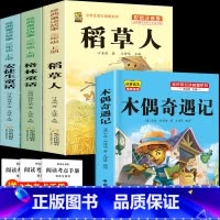 注音版三上3本+木偶奇遇记 [正版]注音版三年级上册必读课外书稻草人书叶圣陶快乐读书吧安徒生童话格林童话必读的老师一二年