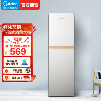 美的(Midea)饮水机 立式家用办公下置式快速加热温热型初见饮水机 YR1611S-X[三年质保]