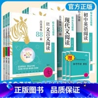 ❇️七年级[现代文88篇+文言文88篇+英语阅读]3本 [正版]2025版木头马初中文言文现代文阅读高效训练88篇初