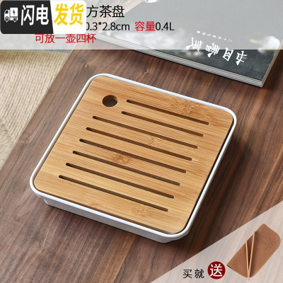 三维工匠陶瓷茶盘家用简约功夫茶具套装圆形茶托盘日式干泡小茶台 乳白色白色密胺小四方