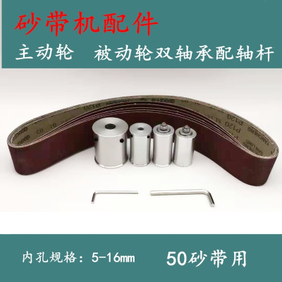 砂带轮diy砂带机传动轮主动古达C轮砂带机配件被动轮砂带动力轮从动轮 50砂带16mm轴用槽底直径48主动轮