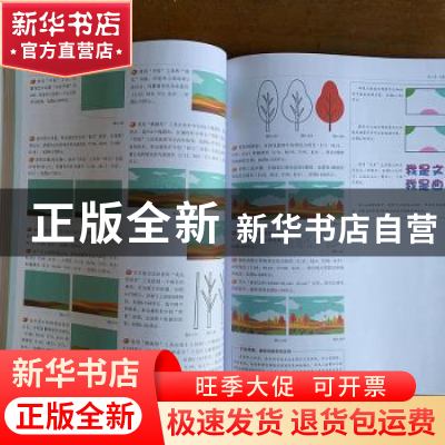 正版 中文版CorelDRAW 2021完全自学教程 陈昊编著 人民邮电出版