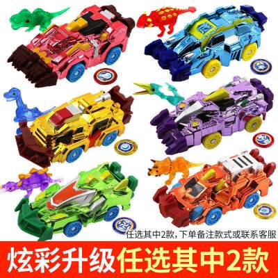 亿奇心奇爆龙站车新奇暴龙战车新款爆裂恐龙蛋霸王龙变形飞车玩具炫彩升级自选2只装-留言备注款式