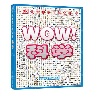 [N]WOW科学(精)/DK儿童视觉百科全书-9787520213950