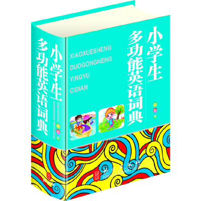 正版新书]小学生多功能英语词典(双色版)(精)杨建峰978711907761