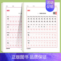 [二年级上册]语文同步字帖2本 [正版]一年级上册练字帖小学生练字本每日30字同步人教版语文二三年级上下册生字拼音识字描