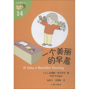 [M]一个美丽的早晨-9787518705993