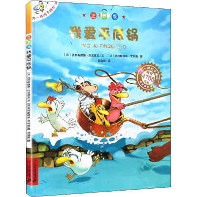 [经典版]不一样的卡梅拉第①②③④季 全套44册 [粉象优品]不一样的卡梅拉注音版 全套15册第一季儿童绘本大开本3-6