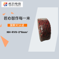 希飞牌 电线电缆NH-RVS-2*6mm² 铜芯耐火双绞电线 100米/卷
