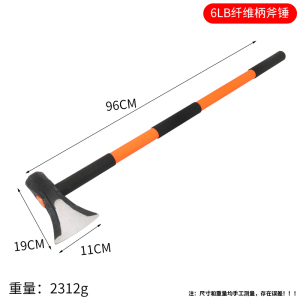 迅众 长柄大斧头伐木斧劈柴砍树锻打斧多功能破拆户外开山斧消防斧