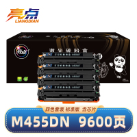 亮点硒鼓惠普m455dn四色 套