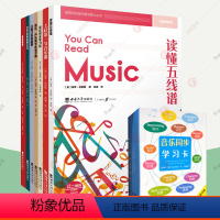 赠学习卡 全套7册 [正版]提高你的音乐教学能力丛书全7册打开音乐名师之门读懂五线谱让练习不再枯燥上好第一节音乐课音乐同