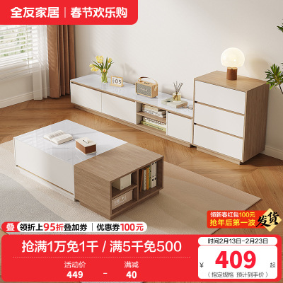 全友家居现代简约玉晶玻璃边桌茶几客厅分区储物组合电视柜家具