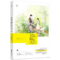 正版新书]原来你是这样的园长大人所言非言,魅丽文化9787559420