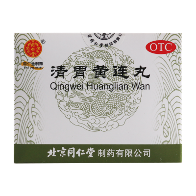 同仁堂 清胃黄连丸 9g*10袋/盒清胃泻火解毒消肿 用于肺胃火盛所致的口舌生疮 齿龈 咽喉肿痛