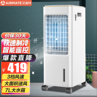 艾美特(Airmate) 空调扇 CC-R3 遥控版 空调扇 3档 7L大水箱 过滤加湿 冷风机 水空调 空调伴侣