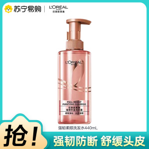 巴黎欧莱雅生姜洗护强韧丰盈柔顺洗发露深层净化头皮防拉扯断发440mL洗发水