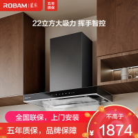 老板(Robam)[星辰系列]抽油烟机油烟机家用顶吸式 触控22立方风量内腔免拆洗 欧式吸脱排油烟机60A0 [单烟机]