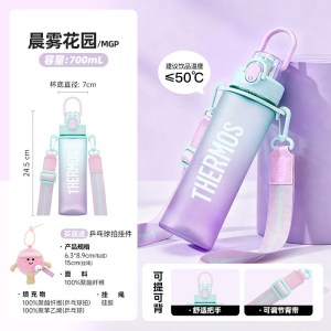 膳魔师Tritan运动水杯700ml大容量男女高颜值户外便携手提学生水壶