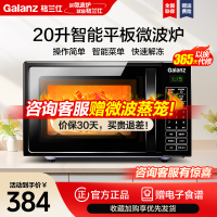 格兰仕(Galanz)微波炉 20升 大平板底盘 智能菜单 简单易用 可预约微波炉 迷你DG(B0)