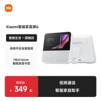 小米(MI)智能家庭屏6 小米智能音箱 小爱音箱 米家音响 小爱同学 内置各类视频平台 智能家庭助手智慧屏幕