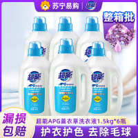 超能APG薰衣草洗衣液1.5kg*6瓶整箱装国家专利配方洗衣液护衣护色去毛球家用