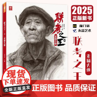 素描静物几何形体结构明暗结构步骤临摹色彩静物从五官到石膏头像人物速写素描基础教程敲门砖央美清华初学者入门美术