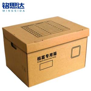 铭思达档案箱纸箱34*30*24cm(10个装)套