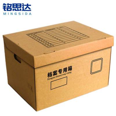 铭思达档案箱纸箱34*30*24cm(10个装)套