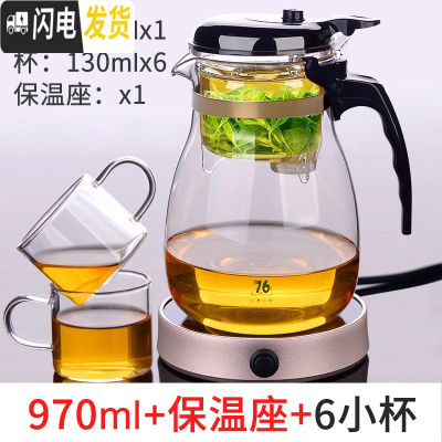 三维工匠台湾飘逸杯泡茶壶家用沏茶过滤冲茶器茶水分离玻璃茶壶套装茶具 970配保温座+配4杯(再送2杯)