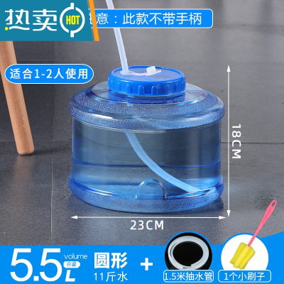 敬平扁方形矮水桶家用功夫茶纯净pc塑料储水桶泡茶用茶台饮水桶 5.5升圆形桶+水管+刷子 装水11斤