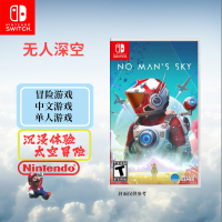 任天堂(Nintendo)Switch游戏软件 国行外版通用 NS游戏卡带 无人深空 中文字幕