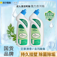 国货品牌丁家宜洁厕液除菌去黄垢去味艾草芳香500g洁厕灵家用实惠装