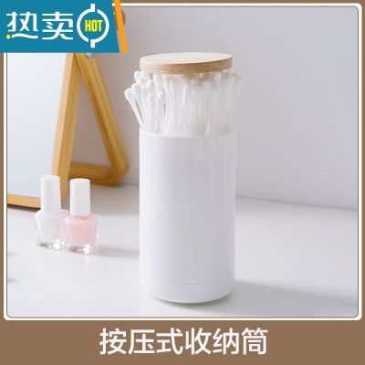 敬平按压式牙签筒便携牙签桶创意简约塑料棉签盒家用客厅牙签盒 按压式收纳筒