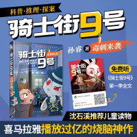 音像骑士街9号·毒刺来袭孙睿