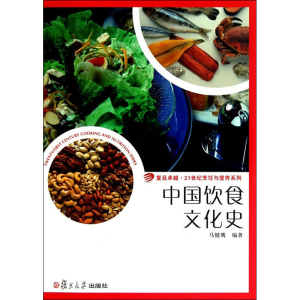 [M]中国饮食文化史-9787309080667