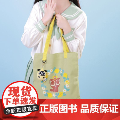 bilibiliBEMOE《罗小黑战记》柠檬之夏系列 帆布包