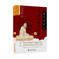 正版新书]百治百验效方集 3张勋9787504683830