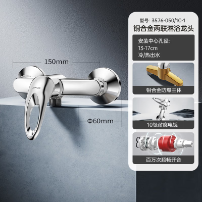 九牧(JOMOO)淋浴水龙头铜混水阀明装冷热花洒热水器浴缸混水阀三联淋浴龙头