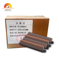 清欢渡 节止阀油石 150*14*30块 一次性磨刀具