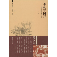 音像千秋家园梦金子