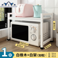 厨房置物架家用台面烤箱架2层调料架免打孔多层桌面微波炉收纳架 三维工匠