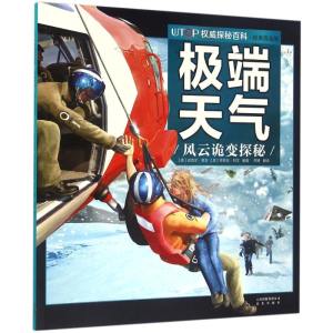 醉染图书UTOP探秘百科9787541482281