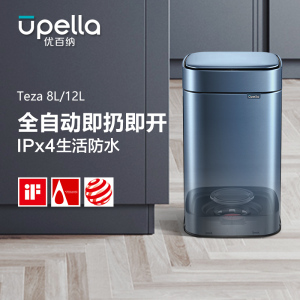 优百纳凝露12L欧式不锈钢锂电池感应垃圾桶家用轻奢客厅卧室商用办公室