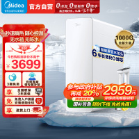 美的Midea白月光1000G加热净水器 多档控温家用直饮厨下即滤水分分离净饮一体机MRC1878B-1000G